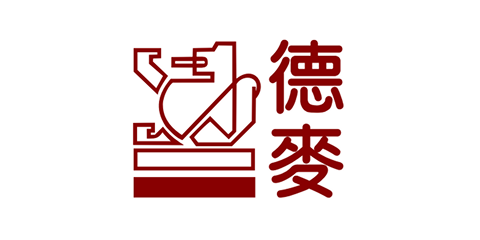 德麥
