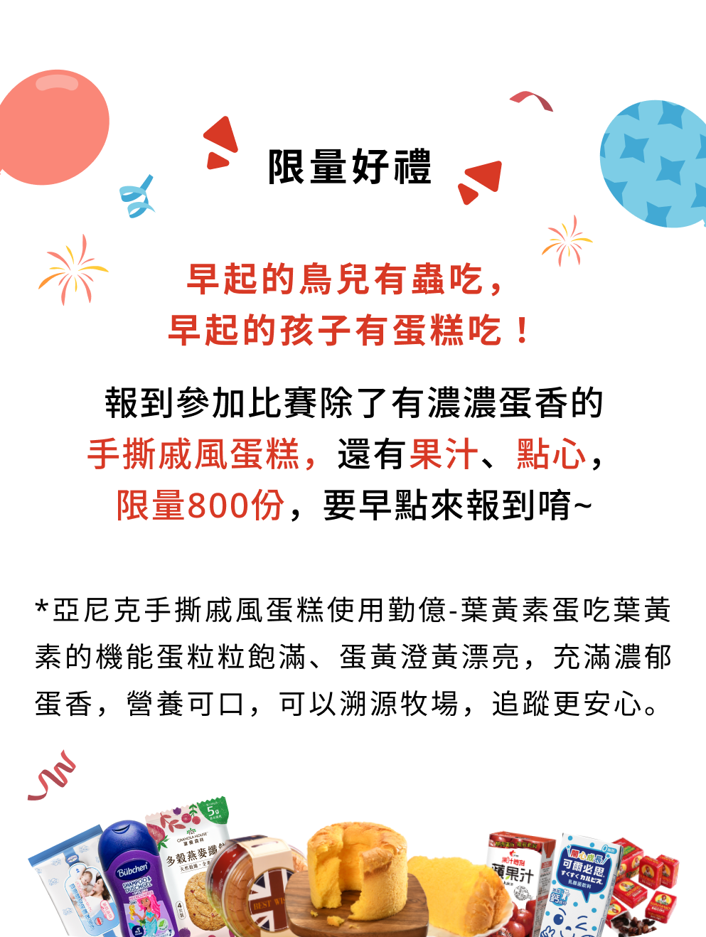 限量好禮